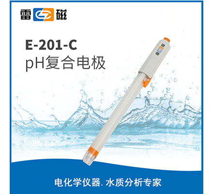 E-201-C pH復(fù)合電極